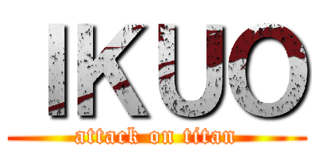 ＩＫＵＯ (attack on titan)