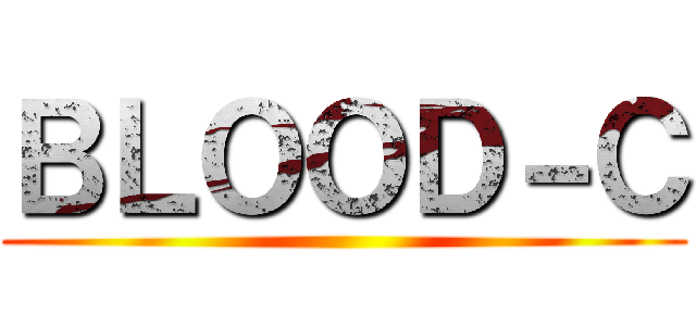 ＢＬＯＯＤ－Ｃ ()