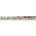 奕乐贵州捉鸡麻将辅助软件 (奕乐贵州捉鸡麻将辅助软件外.挂.包.赢.软.件,▇▇【微&信1465559712】▇▇全.国.各.地.任.何.玩.法,透.视,快.速.自.摸,快.速.听.牌。防.杠等等功能奕乐贵州捉鸡麻将辅助软件奕乐贵州捉鸡麻将辅助软件奕乐贵州捉鸡麻将辅助软件,

)