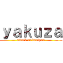 ｙａｋｕｚａ (attack on buutyan)