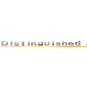 Ｄｉｓｔｉｎｇｕｉｓｈｅｄ ａｎｄ ａｄｍｉｒａｂｌｅ (Distinguished and admirable)
