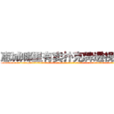 惠城哪里有卖扑克牌透视眼镜 (惠城哪里有卖扑克牌透视眼镜Wx【█ 【电.话/威.信:159`·_·`2O19`·_·`1685】】【加微-信看最新产-品视频】？{认为美好的动物，也不会管适不适合。那假设一个美女天天都出现在你的面前，当她的各种习惯品性都原原本本的暴露在你的面前时，你还会有初见时那种惊艳的感觉吗?当你用一种深层次的眼光去看人的时候，就会发现再美的躯体也不过是一副臭皮囊，可是就算是你看出那是具臭皮囊也依然会前扑后继的追求，)