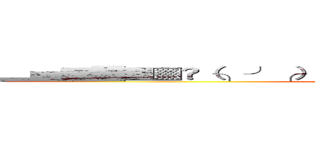 ▂▅▇█▓▒░（╮╯╭）░▒▓█▇▅▂ジャガアアアアアア (ﾎﾟﾃｨﾄｩ(╮╯╭))