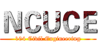ＮＣＵＣＥ (104 Civil Engineering)