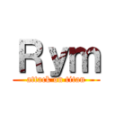 Ｒｙｍ (attack on titan)