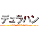 デュラハン (pso2_ship8 team)