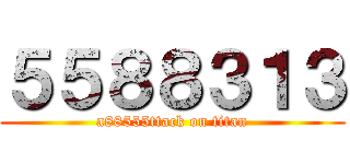 ５５８８３１３ (a88555ttack on titan)