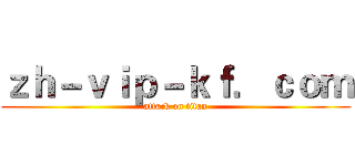 ｚｈ－ｖｉｐ－ｋｆ．ｃｏｍ (attack on titan)