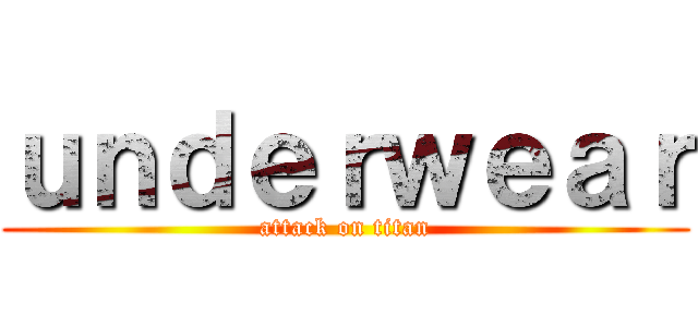 ｕｎｄｅｒｗｅａｒ (attack on titan)