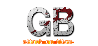 ＧＢ (attack on titan)