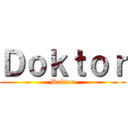 Ｄｏｋｔｏｒ (Doktor)