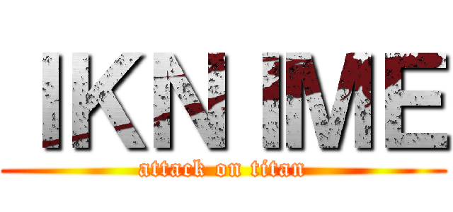 ＩＫＮＩＭＥ (attack on titan)