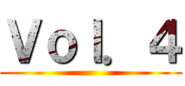 Ｖｏｌ．４ ()
