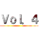 Ｖｏｌ．４ ()