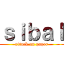 ｓｉｂａｌ (attack on paper)