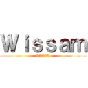 Ｗｉｓｓａｍ (93300)