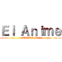 Ｅｌ Ａｎｉｍｅ (TRIUNFO)