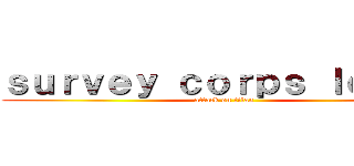 ｓｕｒｖｅｙ ｃｏｒｐｓ ｌｏｏｐｓ (attack on titan)