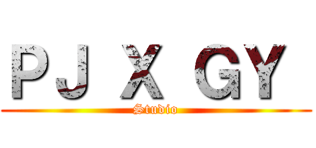 ＰＪ Ｘ ＧＹ  (Studio)