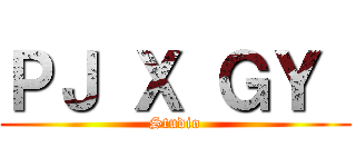 ＰＪ Ｘ ＧＹ  (Studio)