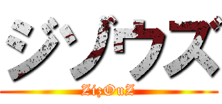 ジゾウズ (ZizOuZ)