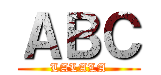 ＡＢＣ (LALALA)
