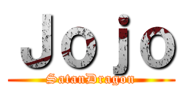 Ｊｏｊｏ (SatanDragon)
