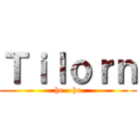 Ｔｉｌｏｒｎ (he - he)