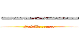 ーーーーーーー (Final Give a reason)