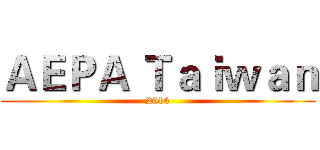 ＡＥＰＡ Ｔａｉｗａｎ (2014)