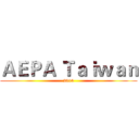 ＡＥＰＡ Ｔａｉｗａｎ (2014)