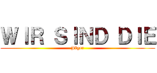 ＷＩＲ ＳＩＮＤ ＤＩＥ (Jäger)