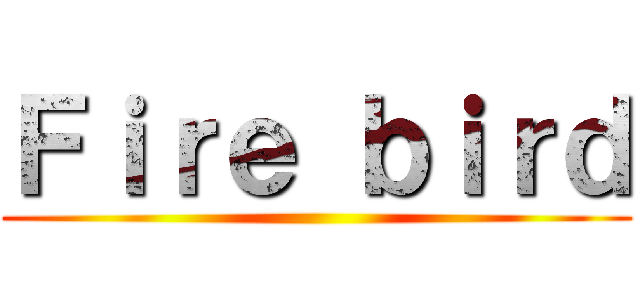 Ｆｉｒｅ ｂｉｒｄ ()