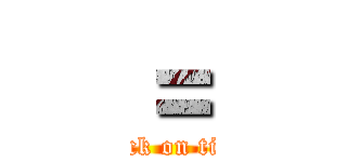 ＝ (attack on titan)