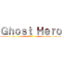 Ｇｈｏｓｔ Ｈｅｒｏ (亡霊の英雄)