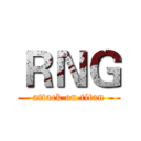 ＲＮＧ (attack on titan)