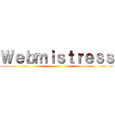 Ｗｅｂｍｉｓｔｒｅｓｓ ()