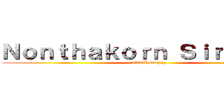 Ｎｏｎｔｈａｋｏｒｎ Ｓｉｒｉｃｈａｉ (attack on gay)