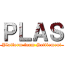 ＰＬＡＳ (Platform form Settlement)