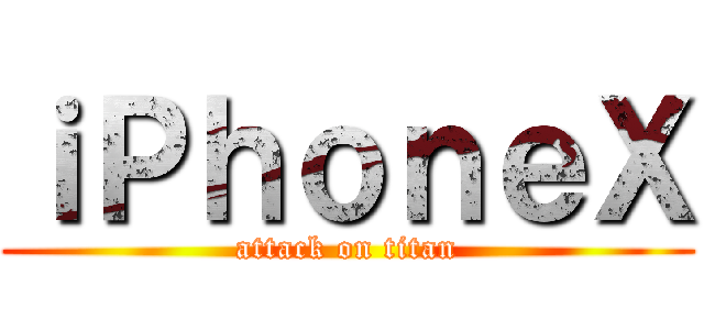 ｉＰｈｏｎｅＸ (attack on titan)