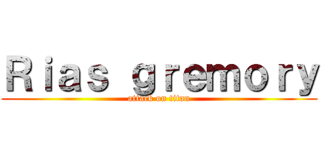 Ｒｉａｓ ｇｒｅｍｏｒｙ (attack on titan)