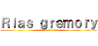 Ｒｉａｓ ｇｒｅｍｏｒｙ (attack on titan)