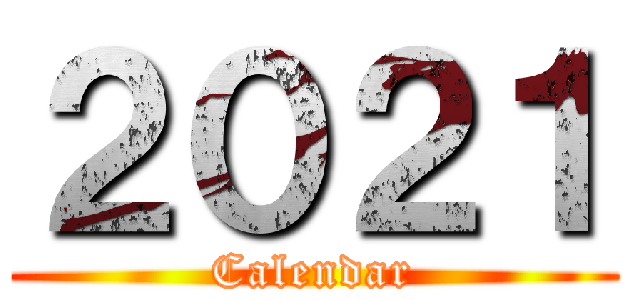 ２０２１ (Calendar)