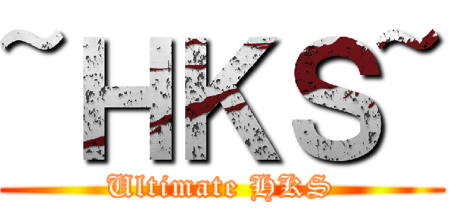 ~ＨＫＳ~ (Ultimate HKS)
