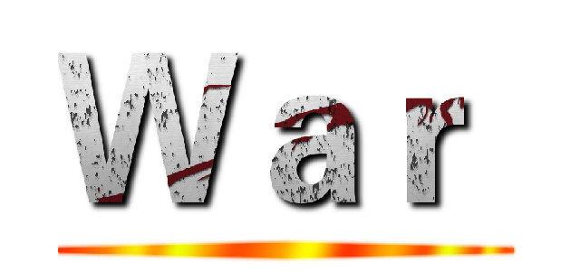 Ｗａｒ  ()