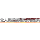 让人得肠道癌的药哪里购买 (让人得肠道癌的药哪里购买【电-186x2687x6963-Q278180069元-吉-药-业】我们做的是长期生意,靠的是老客户长期支持 http://sngk.net/0OZ9zg
)