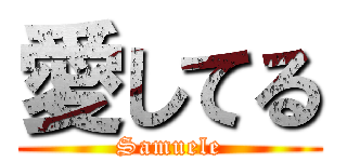 愛してる (Samuele)