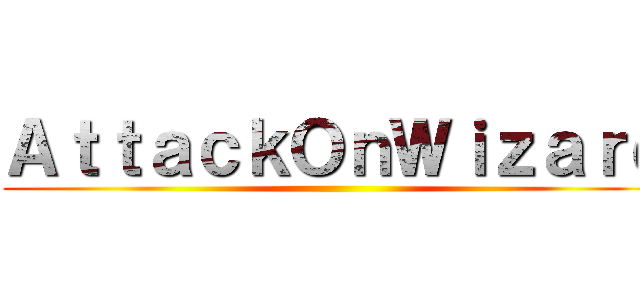 ＡｔｔａｃｋＯｎＷｉｚａｒｄ ()