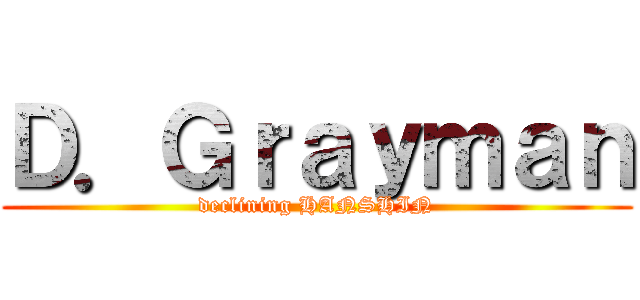 Ｄ．Ｇｒａｙｍａｎ (declining HANSHIN)