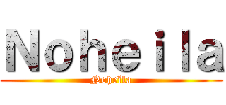 Ｎｏｈｅｉｌａ (Noheïla)